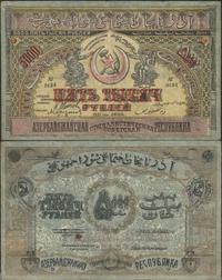 5.000 rubli 1921, ślad po przełamaniu, pofalowan
