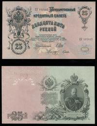 25 rubli 1909, Podpis: Шипов, banknot w idealnym