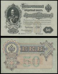 50 rubli 1899, Podpis: Шипов, banknot ładnie zac