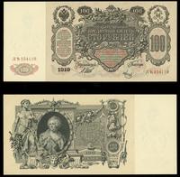 100 rubli 1910, Podpis: Шипов, bardzo ładny efek