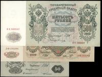 zestaw 50, 100 i 500 rubli 1899, 1910, 1912, Pod
