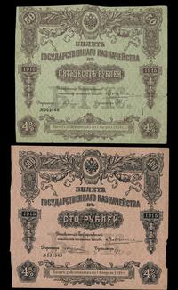 2 x Bilety Skarbu Państwa na 50 i 100 rubli 1915