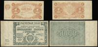 lot 1 i 50.000 rubli 1921, 1922, 1 rubel 1922 (I