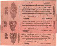 3 x krótkoterminowa obligacja na 250 rubli daty 