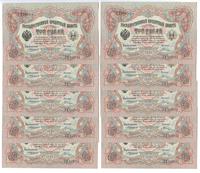 lot: 10 x 3 ruble 1905, Podpis: Konszin, Pick 9
