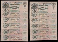 lot: 10 x 25 rubli 1909, Podpisy: 10 x Szipow, P