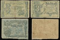 zestaw 1 i 3 ruble 1918, rzadkie, Riabczenko 198