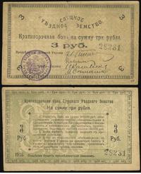 3 ruble 1918, ze stemplem, rzadkie, Pick S242