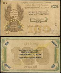 100 rubli 1918, lekko ponaddzierane marginesy i 