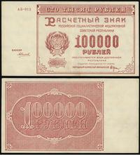 100 000 rubli 1921, bardzo ładnie zachowany, Pic