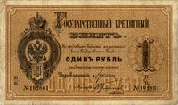 1 rubel 1886, Pick A.48