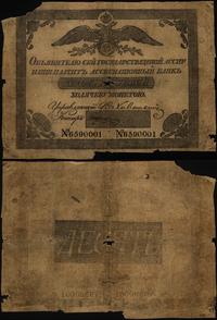 10 rubli 1819, rzadkie, Denisov A-11.1, Pick A18