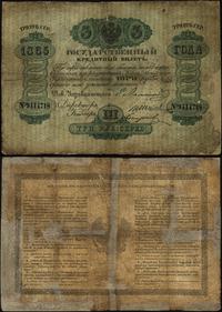 3 ruble 1865, rzadkie, Denisov K-2.15, Pick A34