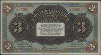 3 ruble 1917, piękne