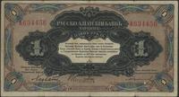 1 rubel 1917