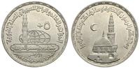 5 funtów 1985, Meczet Proroka w Medinie, srebro 