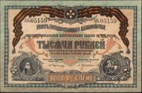 1.000 rubli 1919, rzadki w tak ładnym stanie zac