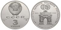 3 ruble 1991, Petersburg, 500-lecie Zjednoczoneg