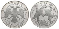 3 ruble 1993, Leningrad, Rosja - Francja współny