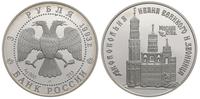 3 ruble 1993, Leningrad, Dzwonnica Iwana Wielkie