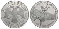 3 ruble 1993, Leningrad, Rosja i kultura światow