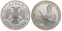 3 ruble 1993, Petersburg, Rosja i kultura świato