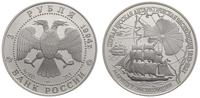 3 ruble 1994, Leningrad, Pierwsza Rosyjska ekspe