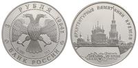 3 ruble 1994, Leningrad, Architektoniczne pamiąt