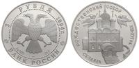 3 ruble 1994, Leningrad, Sobór Rożdiestwienski w