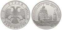3 ruble 1995, Leningrad, Skansen budownictwa dre