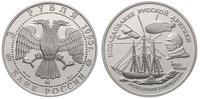 3 ruble 1995, Petersburg, Badanie rosyjskiej ark