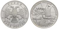 3 ruble 1995, Leningrad, Badanie rosyjskiej arkt