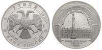3 ruble 1996, Leningrad, Plac Zamkowy w Sankt Pe