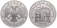 3 ruble 1996, Petersburg, Kazań - Kreml, srebro 