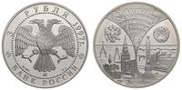 3 ruble 1997, Petersburg, Rocznica podpisania po