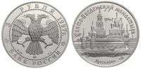3 ruble 1997, Petersburg, Swiato-Wwiedeński Klas