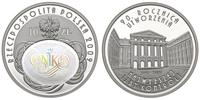 10 złotych 2009, Najwyższa Izba Kontroli, moneta