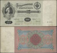 500 rubli 1898, podpisy Konszin seria AУ, Pick 6