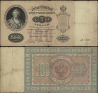 100 rubli 1898, podpis Timaszew seria ДЭ, Pick 5