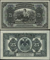 25 rubli 1918, Pick 38