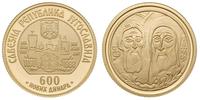 600 dinarów 1995, 800-lecie monastyru Chilandar,