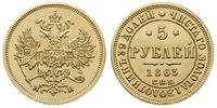 5 rubli 1863 / СПБ / МИ, Petersburg, złoto 6.42 