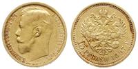 15 rubli 1897/АГ, Petersburg, moneta wybita płyt