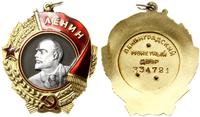 Order Lenina ok. 1950-1972, Wstęga z kłosów zboż