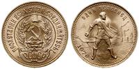czerwoniec 1976, złoto 8.52 g, Fedorin 4, Fr. 18