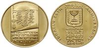 100 lirot 1973, 25. rocznica niepodległości Izra