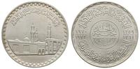 1 funt 1982, 1000-lecie Meczetu Al Azhar, srebro