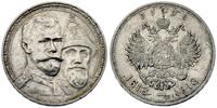 rubel 1913, 300-lecie Romanowych, moneta wybita 