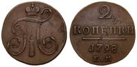 2 kopiejki 1798/EM, Jekaterinburg, Bitkin 113