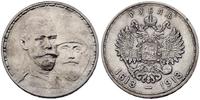 rubel pamiątkowy 1913, wybity na 300-lecie dynas